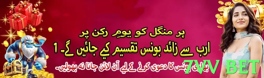 7vv bet Pakistan - 3