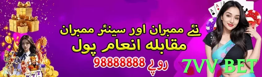 7vv bet Pakistan - 3