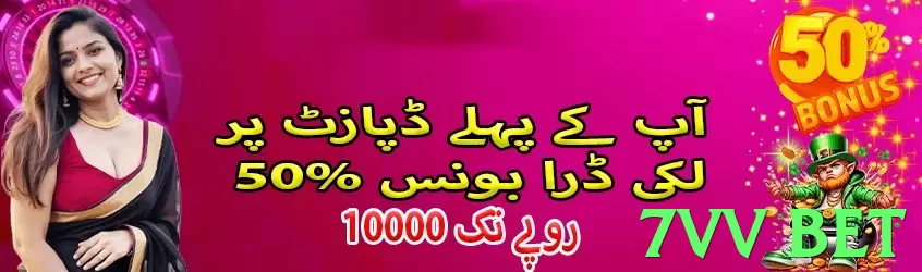 7vv bet Pakistan - 3