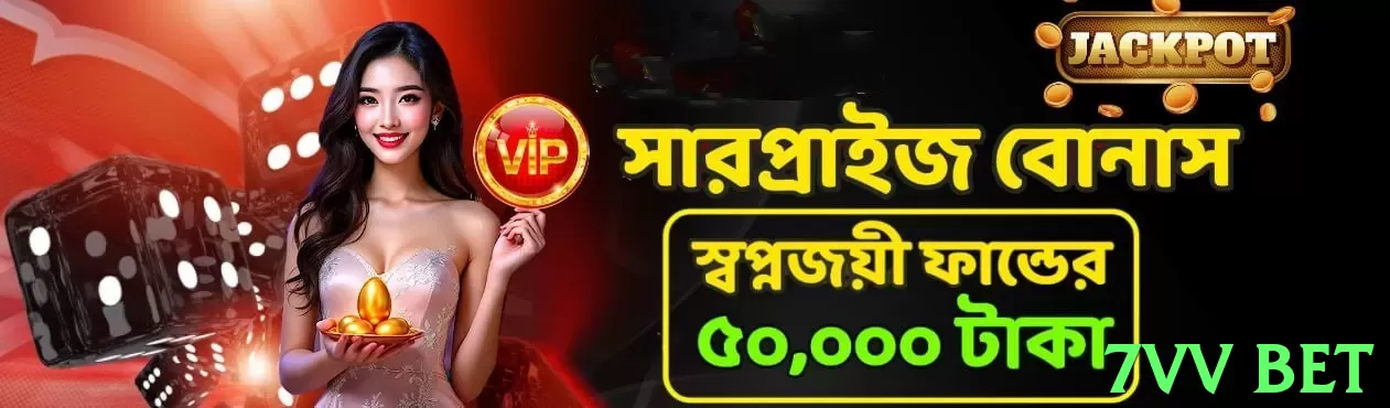 7vv bet Pakistan - 3